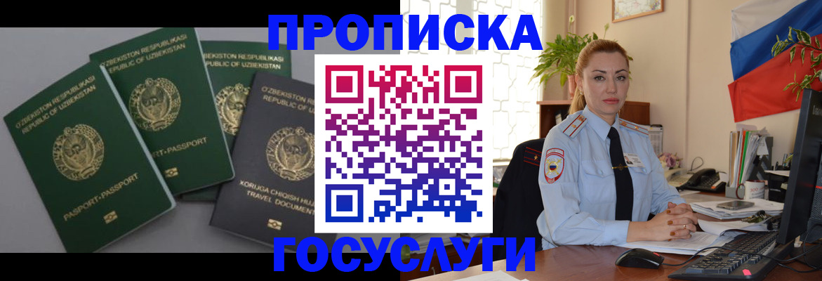 временная регистрация адрес в Лукоянове