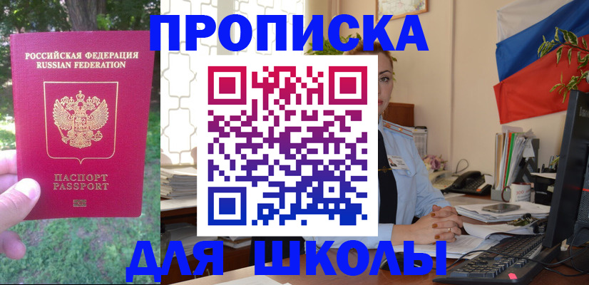 прописка паспорт в Лукоянове