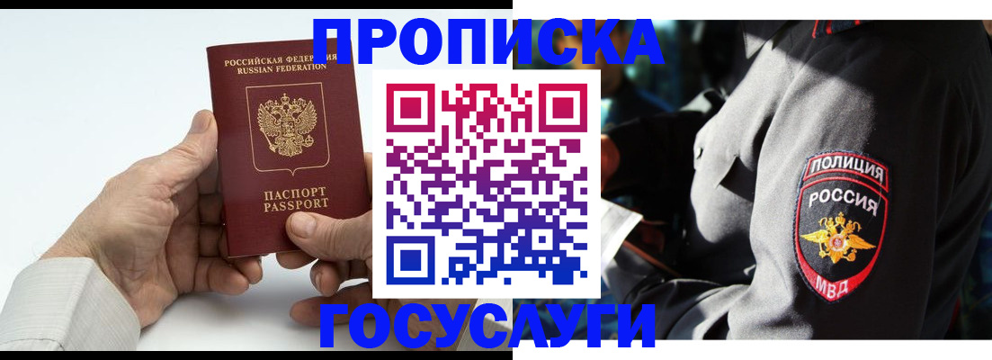 временная регистрация собственник в Лукоянове